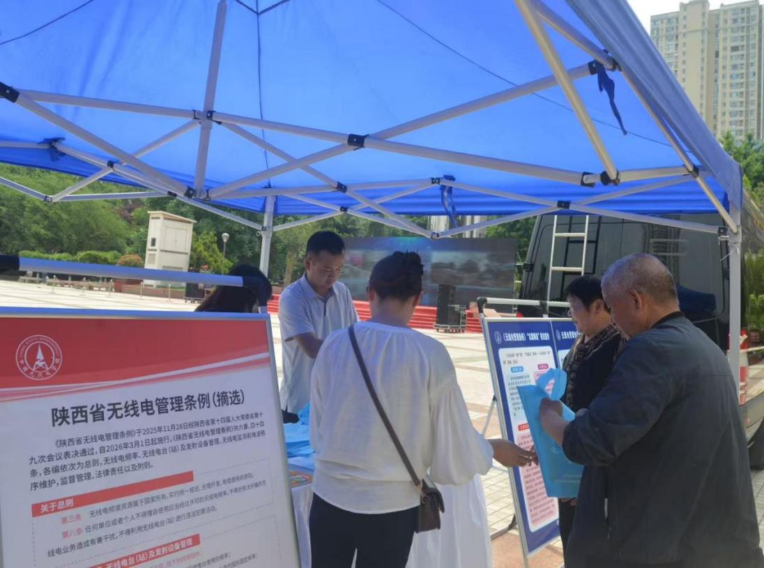 渭南市监测站扎实开展2026年世界电信日宣传活动，助力社会经济咨询服务