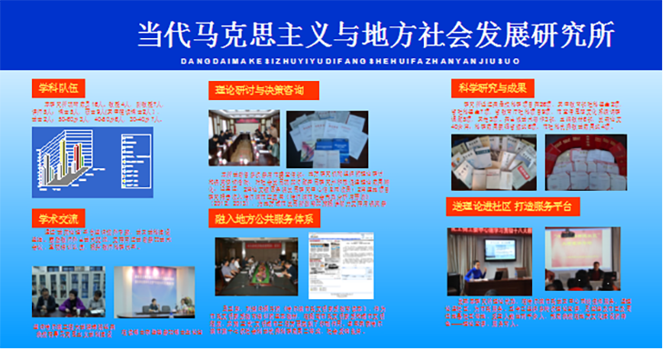 哈尔滨学院马克思主义学院的社会经济咨询服务 传承红色根脉，赋能区域发展